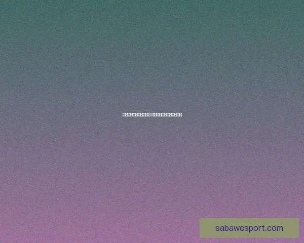 世界杯竞猜红包活动来袭 赢取丰厚大奖助力激情赛事