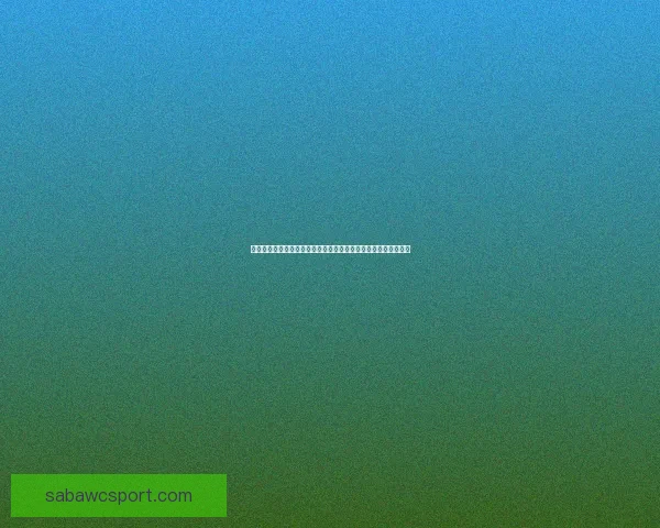 世界杯足球竞猜网站推荐：精准分析助你轻松赢取大奖的最佳平台