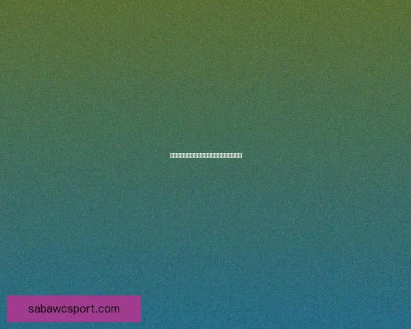 沙巴体育即时足球比分全面解析与赛果动态更新