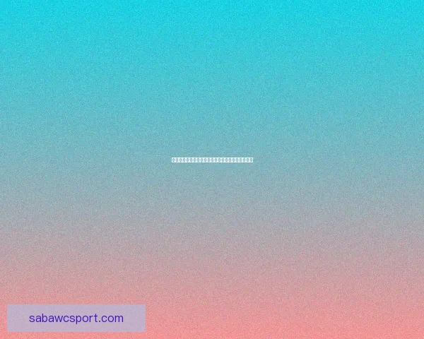 世界杯足球竞猜官网最新玩法攻略与中奖秘籍全解析