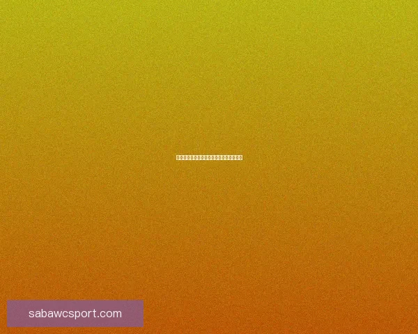 世界杯比分预测分析精准推荐助你赢取大奖