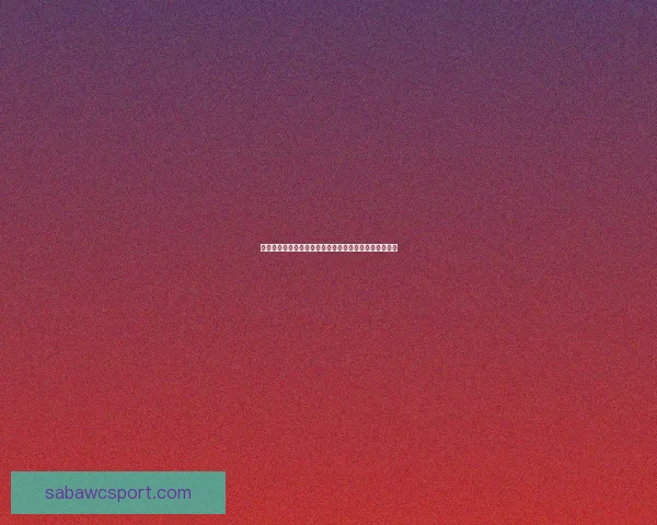 世界杯精彩竞猜尽在本站，畅享即时比分与丰厚奖品体验