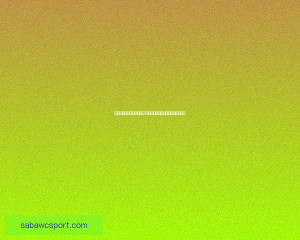 世界杯竞猜游戏乐趣大揭秘 与朋友一起享受激情对决的刺激体验