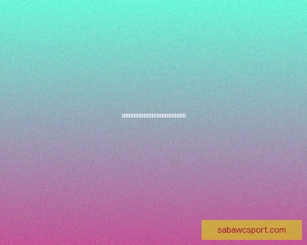 世界杯赛事激情燃爆，深度解析体育投注最新趋势与技巧