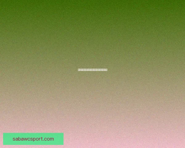 世界杯赛事盘口深度分析与投注策略全攻略