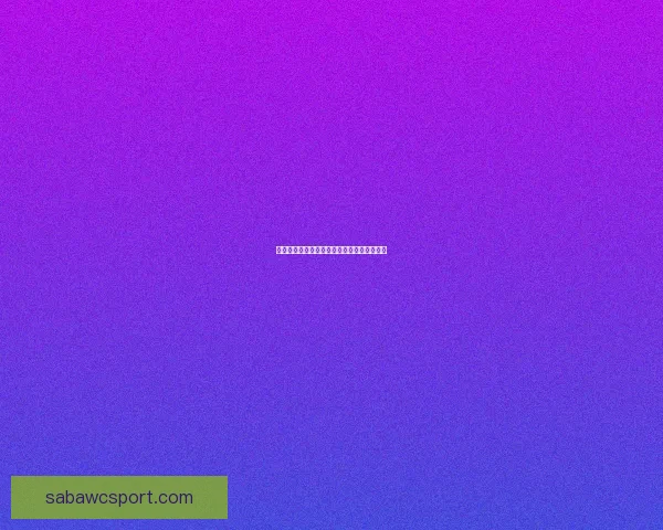 世界杯足球赛事胜负预测与数据分析深度指南