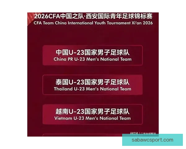 足协计划6月举办四国赛 国足将迎战伊朗朝鲜泰国队