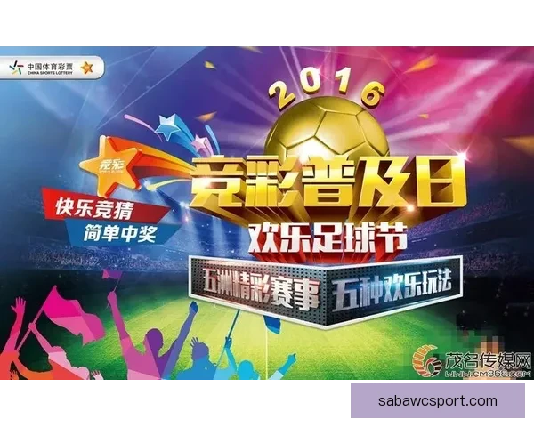 掌握最新体育赛事资讯赢取丰厚奖金的权威竞猜平台