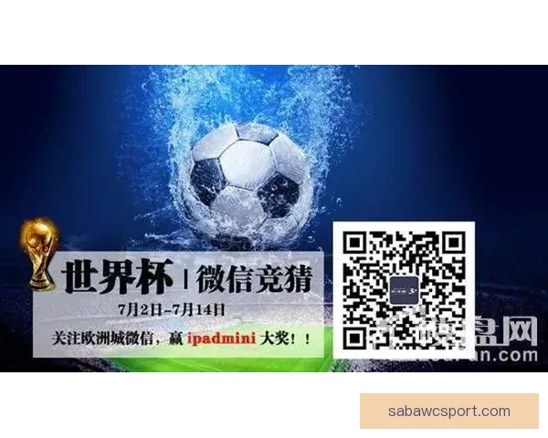 世界杯竞猜赛事数据全景解析与胜负趋势洞察助力精准预测策略指南
